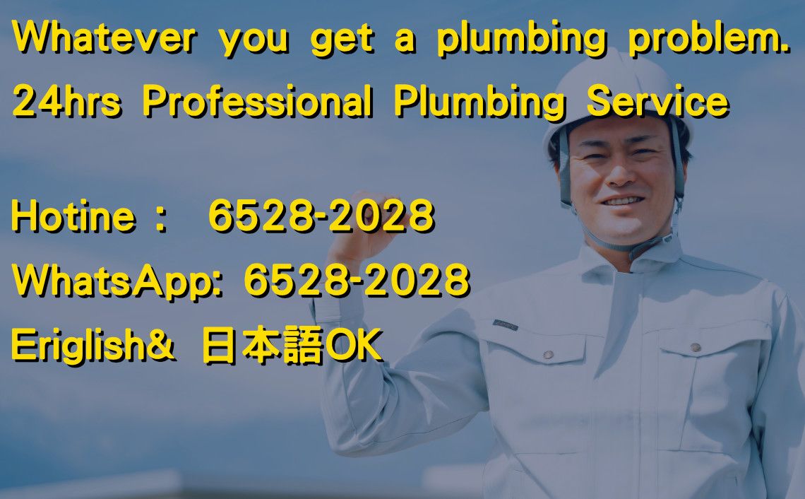 Plumber Contact Banner